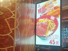 -食其家·牛丼咖喱(苏州永旺店)