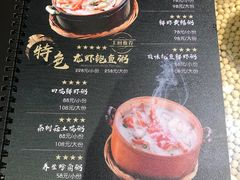 菜单-潮十三潮汕砂锅粥(高新四路大都荟店)