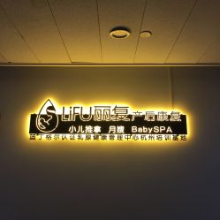 -丽复产后康复萧山旗舰中心