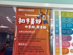 -小小运动馆(罗宾森中心)