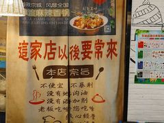 -拿渡麻辣香锅(龙旗购物中心店)
