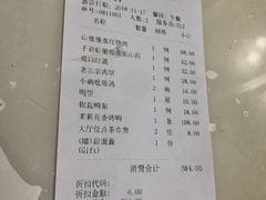 账单-君子·兰餐厅(长江路店)