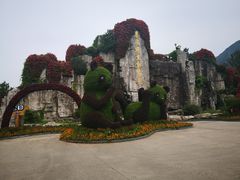 景点-西安秦岭野生动物园
