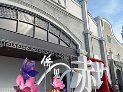 -赤坎·广东华侨国际旅游度假区