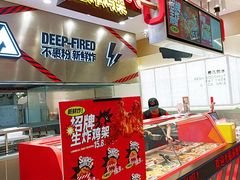 -满巍明生炸鸡架(杭州来福士店)