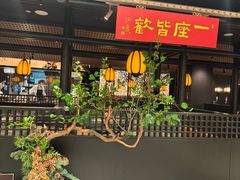 -淮扬府·游园京梦(北京SKP店)