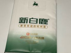 -新白鹿餐厅(第一百货店)