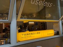 -下酒(华熙店)