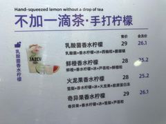 -Jazcu珍仕菓鲜榨果汁(西单大悦城店)