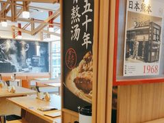 -味千拉面(杭州滨江星光大道店)
