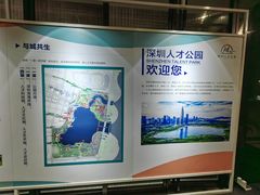 -深圳人才公园