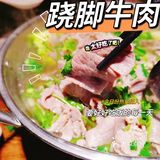 地道乐山跷脚牛肉♨️♨️