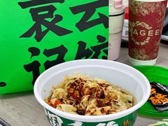 -袁记云饺(南山华侨城店)