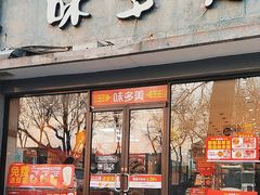 -味多美蛋糕(西安门店)