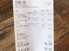 账单-萬户牛潮汕牛肉火锅(站前分店)
