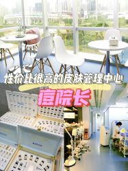 -痘院长·祛痘·皮肤管理