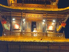 -中天楼