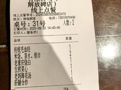 -杨记隆府(重庆总店)