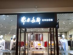 -鄂尔多斯(八达岭奥莱店)