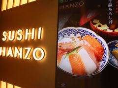 -Sushi Hanzo半藏(天环广场店)