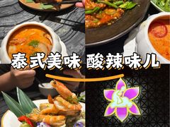-Thai Alley泰爱里(二沙岛店)