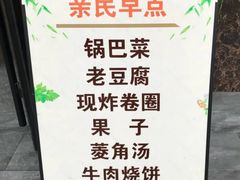 -義聚德·清真铜锅涮羊肉·烧烤(河东店)