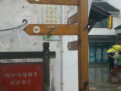 -定园