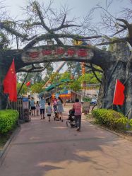 -云湖游乐园