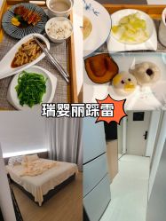 -瑞婴丽月子中心(虹桥店)