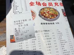 -宽窄巷子冒菜(中华广场店)
