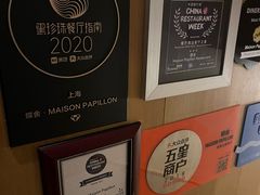 -蝶舍·MAISON PAPILLON