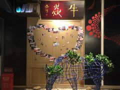 -牛焱·贵州黄牛肉火锅(城西银泰店)