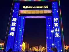 -威高广场