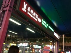 -东晓胜汇里(南洲北路店)