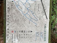 -九曜山