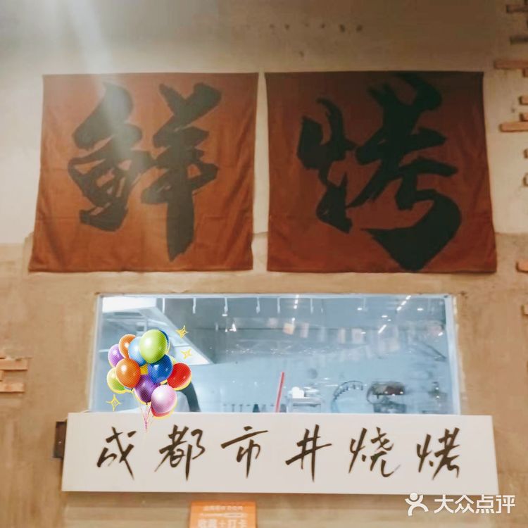 中粮新开的这家鲜货烧烤店绝对是你的不二之选。位置好找