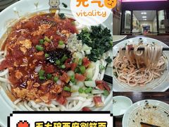 -毛大碗西府削筋面(土门店)