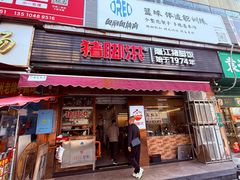 -猪脚洪隆江猪脚饭
