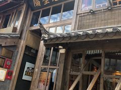 门面-木王宴语·野生鲜菌火锅(玉河店)