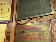 -砂锅居(西四店)