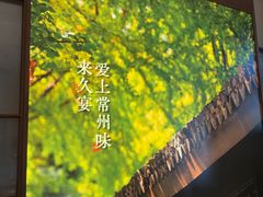 -久宴·天目湖大鱼头(恐龙园店)