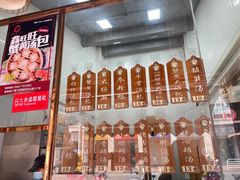 -鑫旺旺汤包(总店)