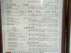 菜单-池记(尖沙咀店)
