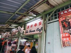 -多春茶室