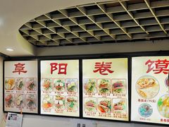 -安徽阜阳卷馍(西单店)