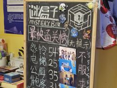 -谜盒子奇幻密室(南屏店)