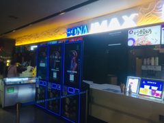 -博纳国际影城IMAX(中央大道店)