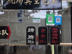 -浔蹄(南浔总店)