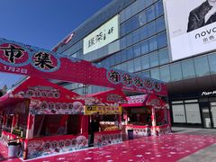 -奥园广场(广州番禺福德路店)