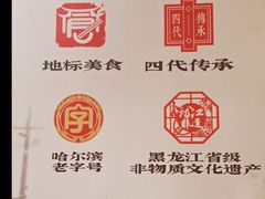 景观位-張飛扒肉·龙江非遗(道外店)